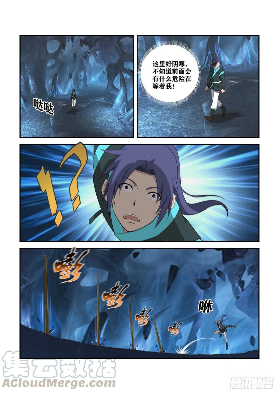 剑逆苍穹299 危机四伏