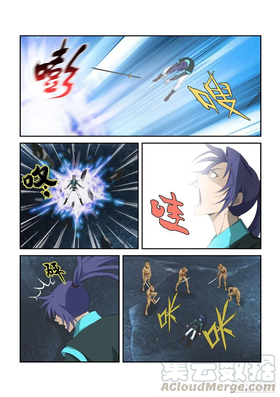 剑逆苍穹300 开挂模式