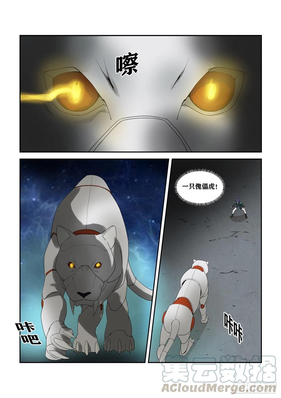 剑逆苍穹301 红婴果