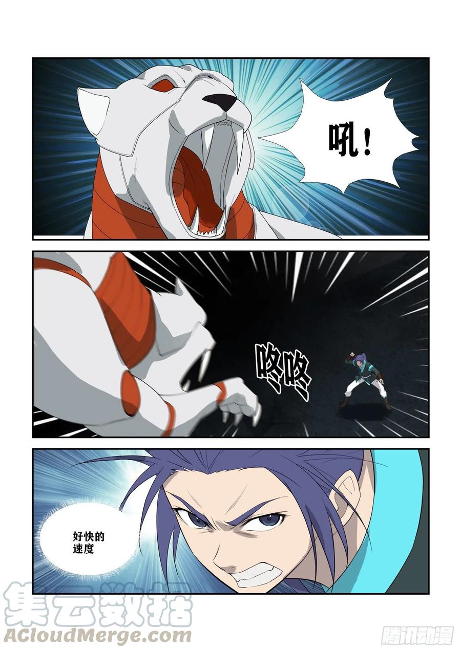 剑逆苍穹301 红婴果