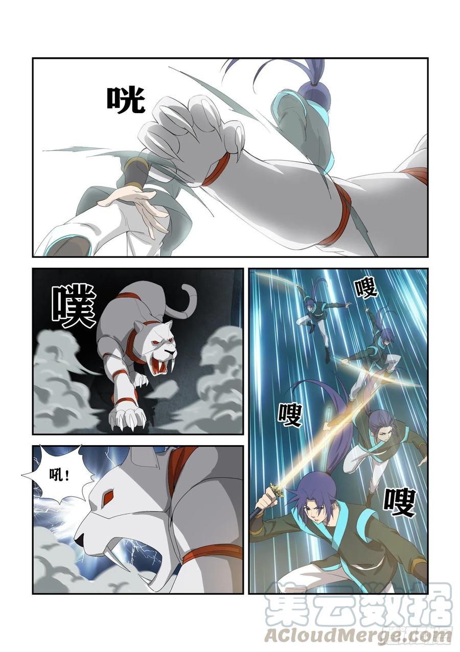 剑逆苍穹301 红婴果