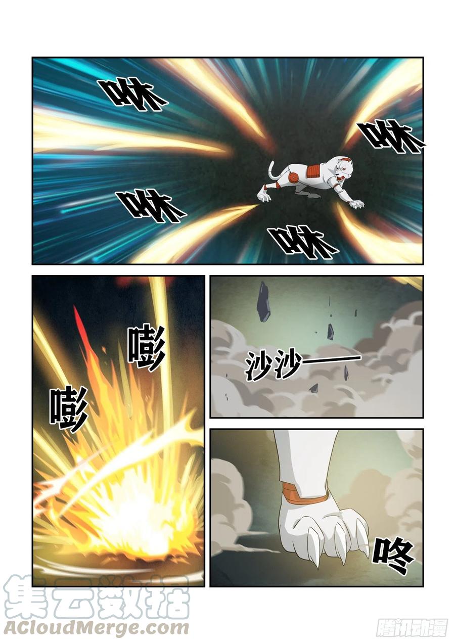 剑逆苍穹301 红婴果