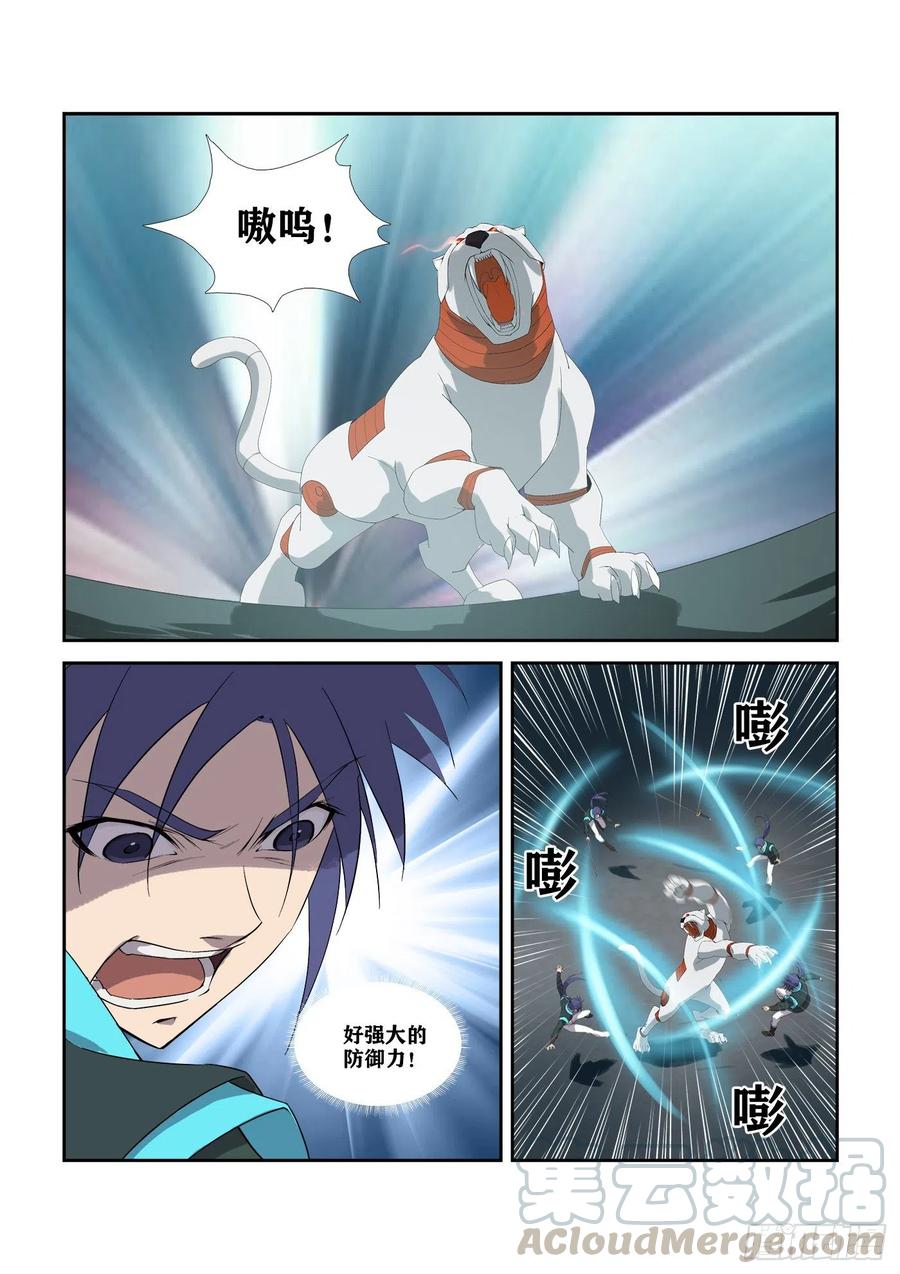 剑逆苍穹301 红婴果