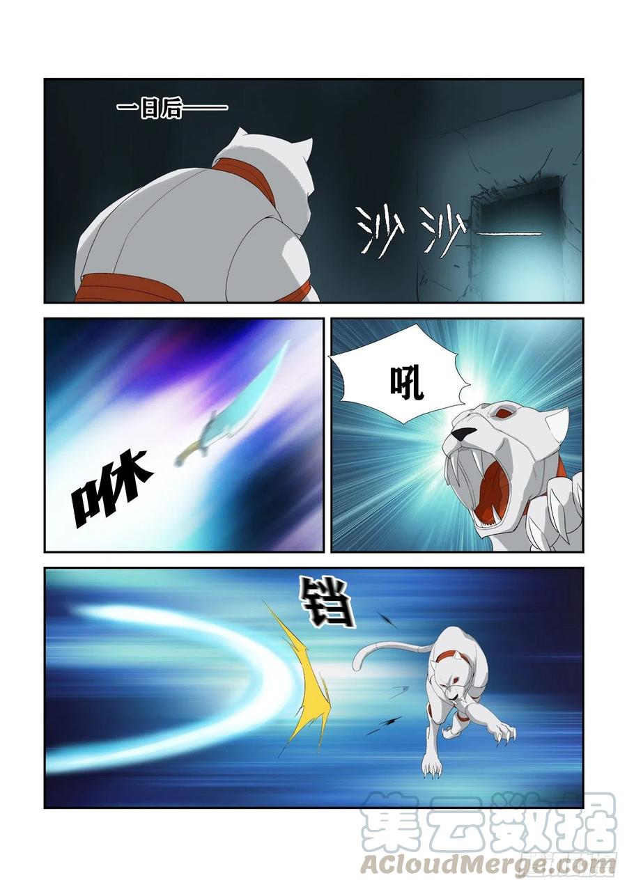 剑逆苍穹302 傀儡大军