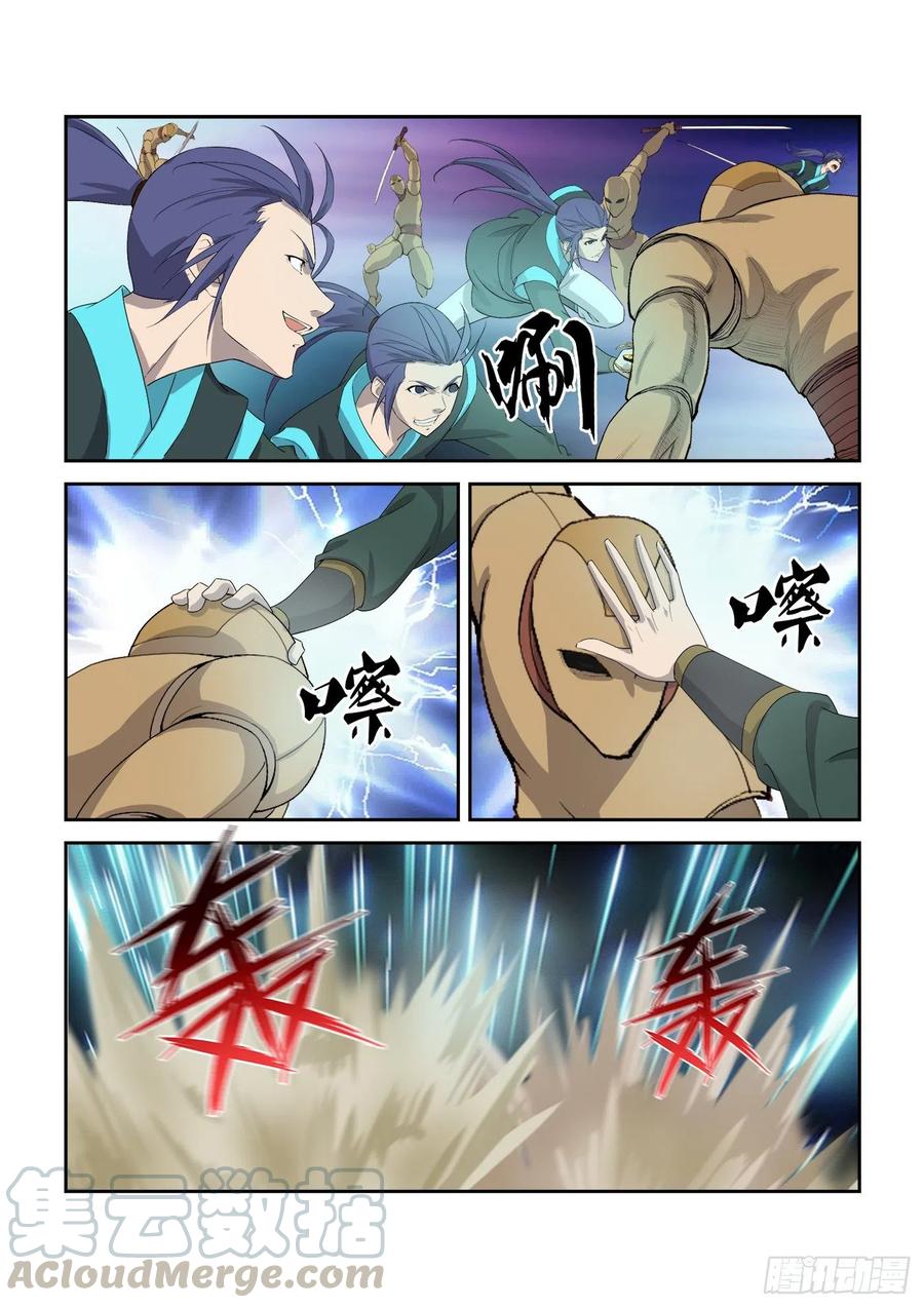 剑逆苍穹302 傀儡大军