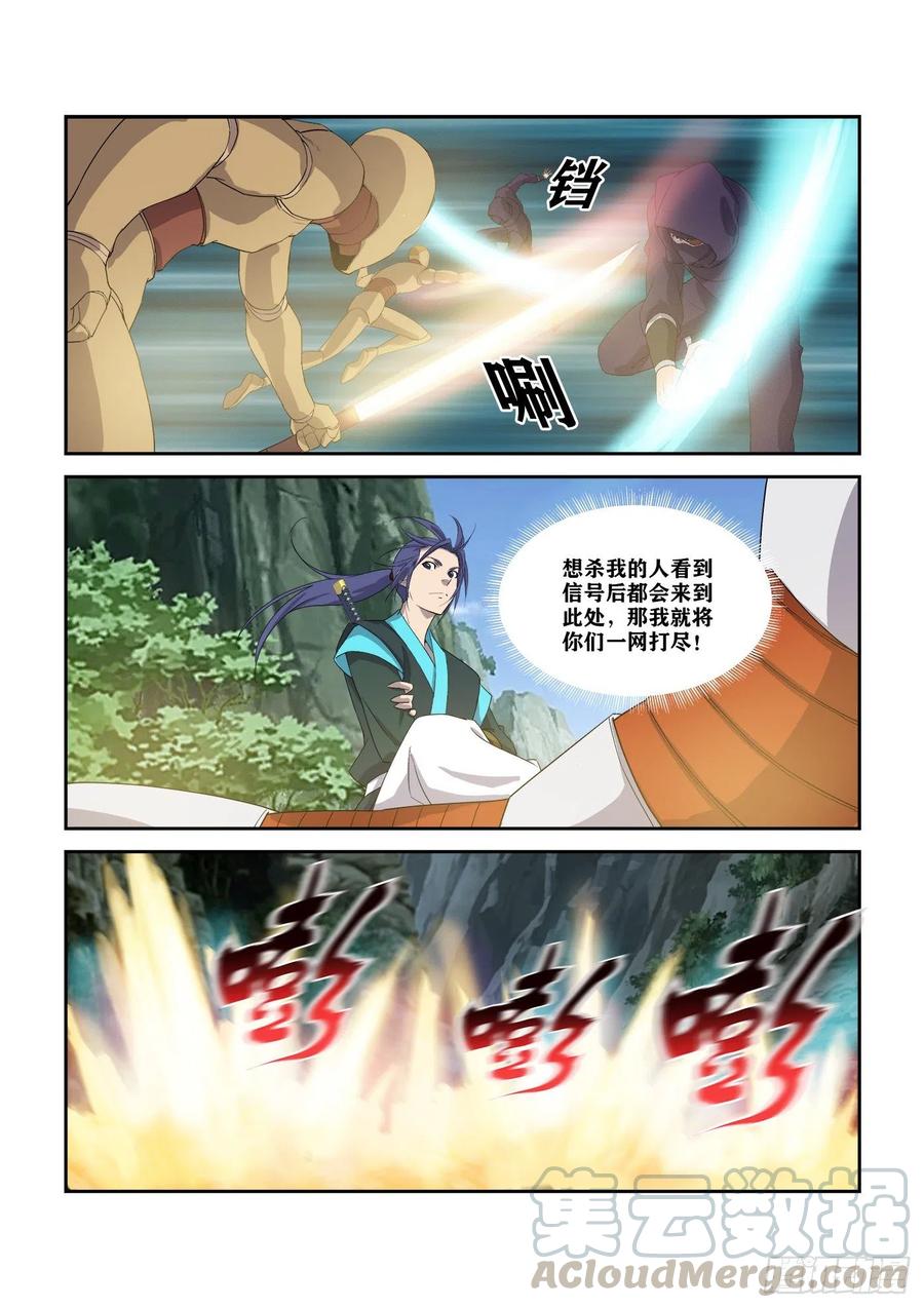 剑逆苍穹303 七星剑阵对决