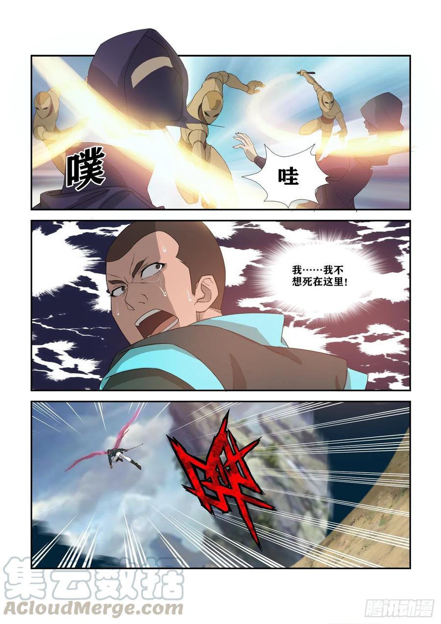 剑逆苍穹303 七星剑阵对决