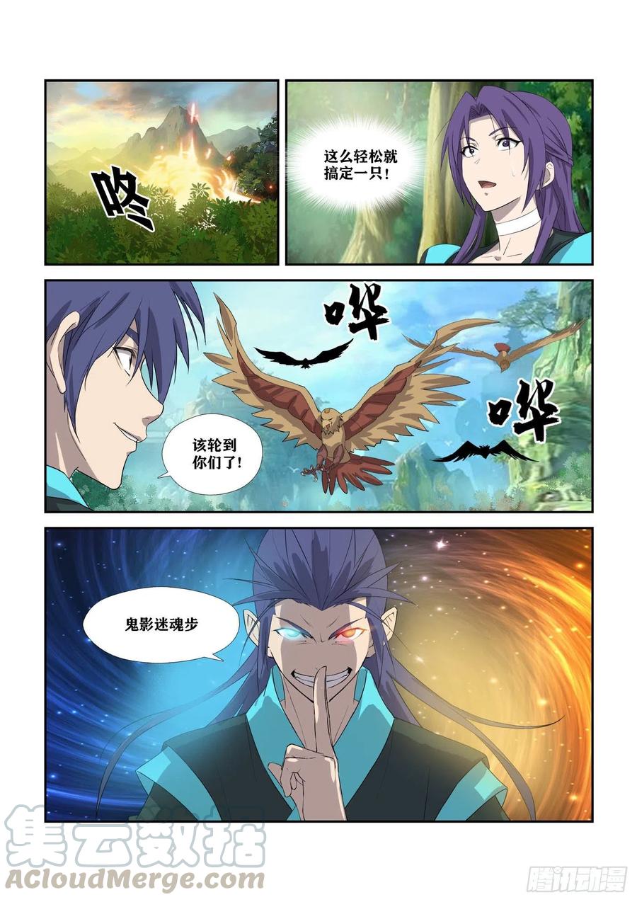 剑逆苍穹305 叫它小金吧
