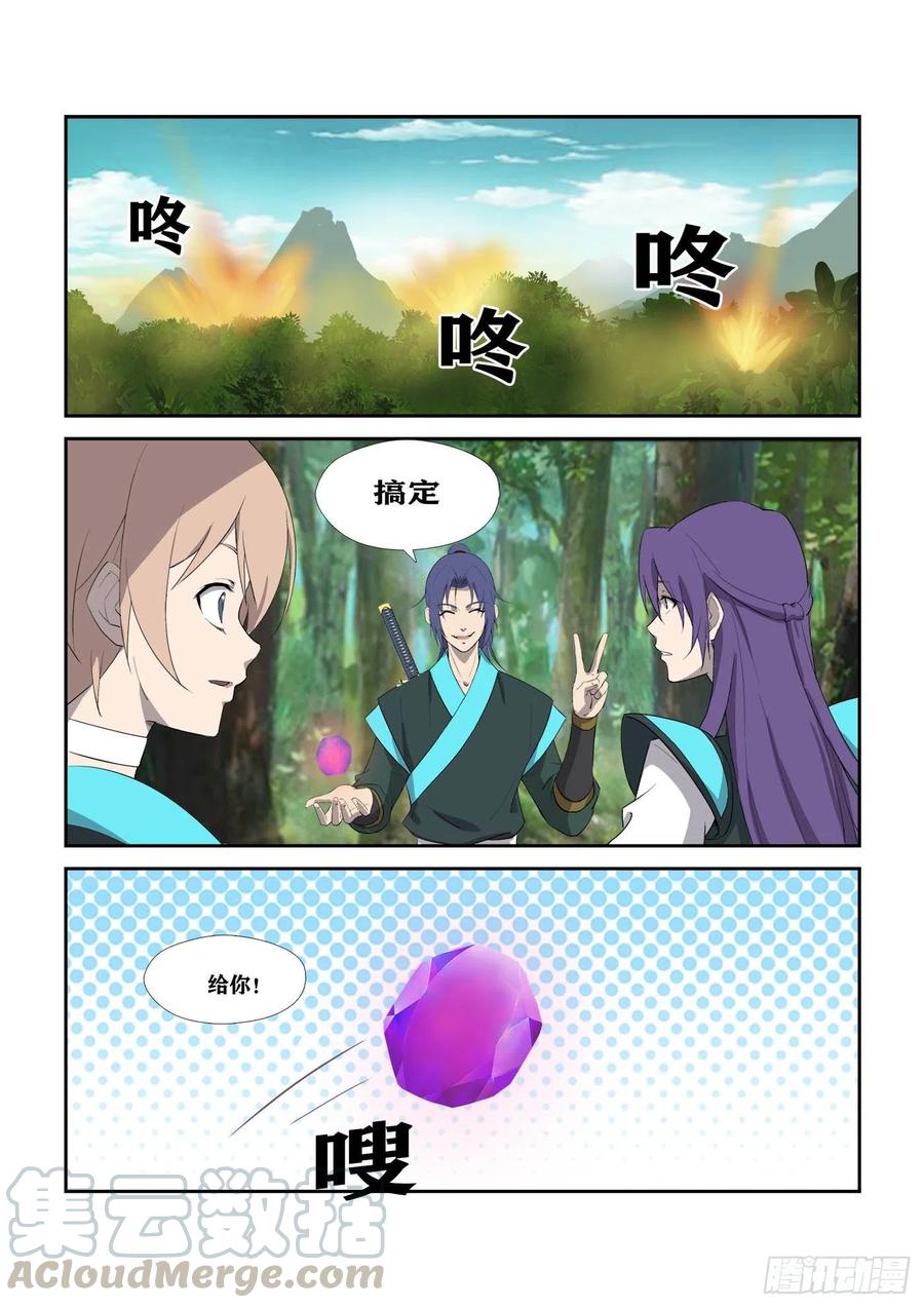 剑逆苍穹305 叫它小金吧