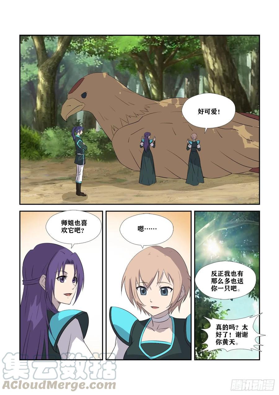 剑逆苍穹305 叫它小金吧