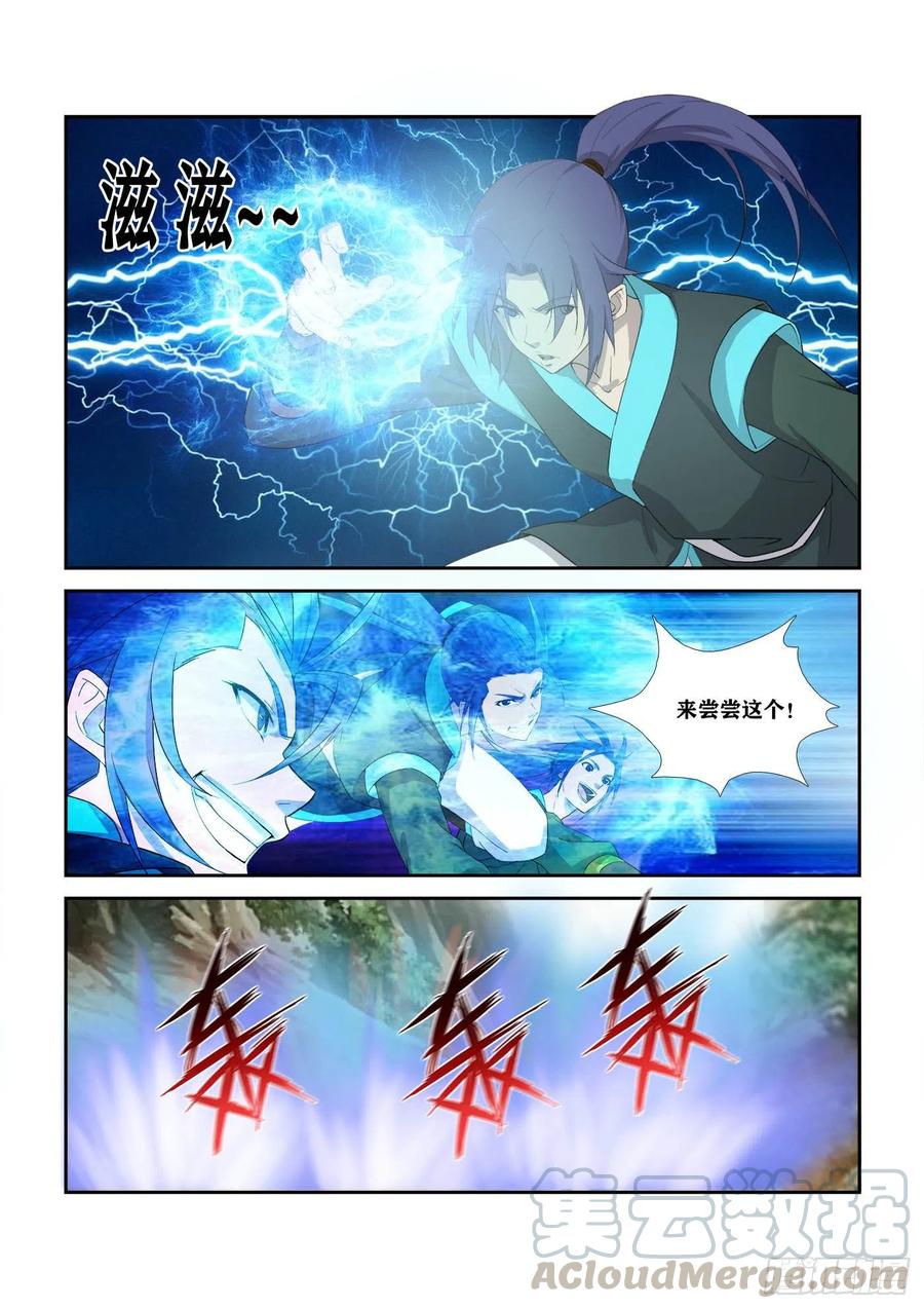 剑逆苍穹306 杀人魔头