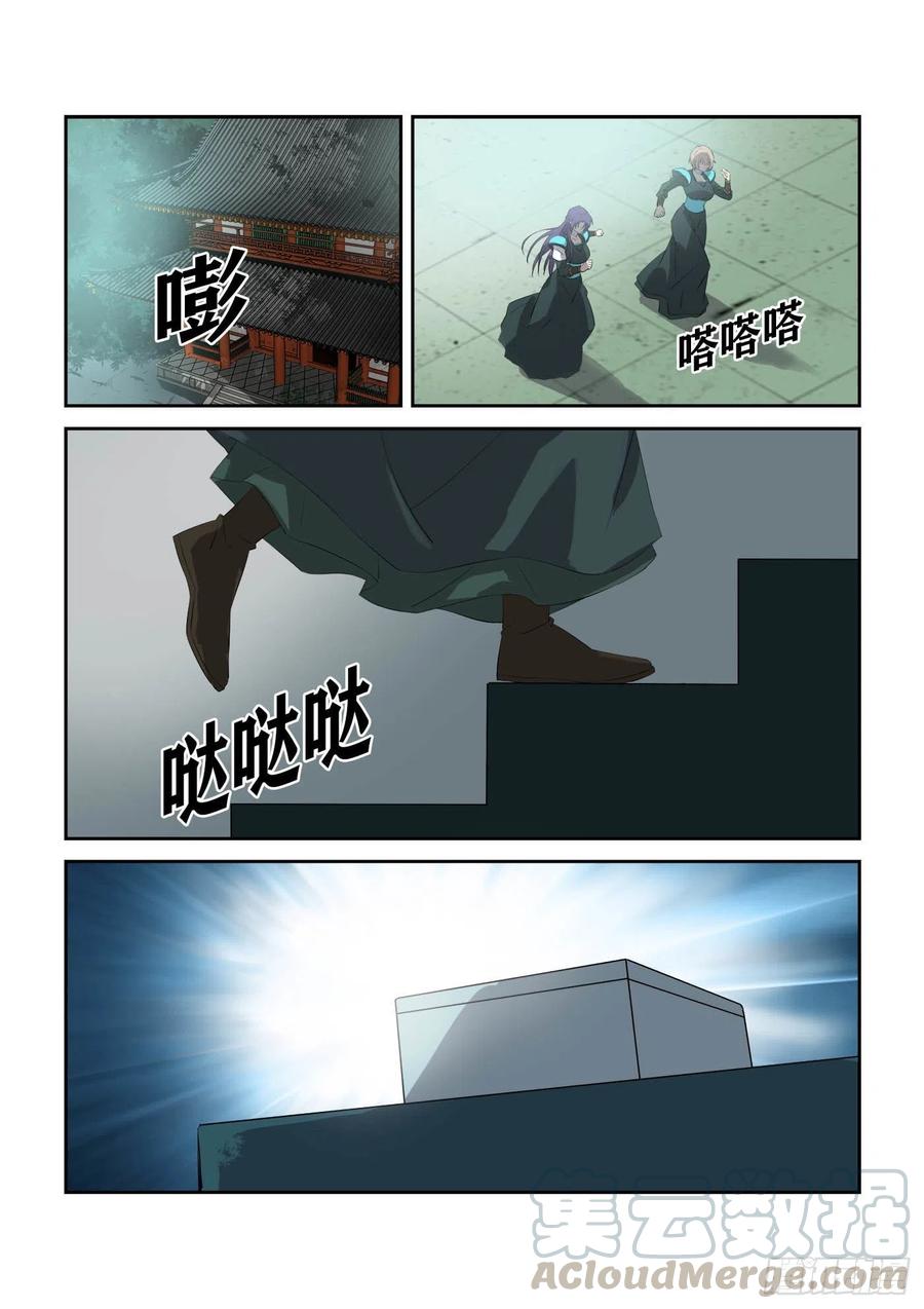 剑逆苍穹306 杀人魔头