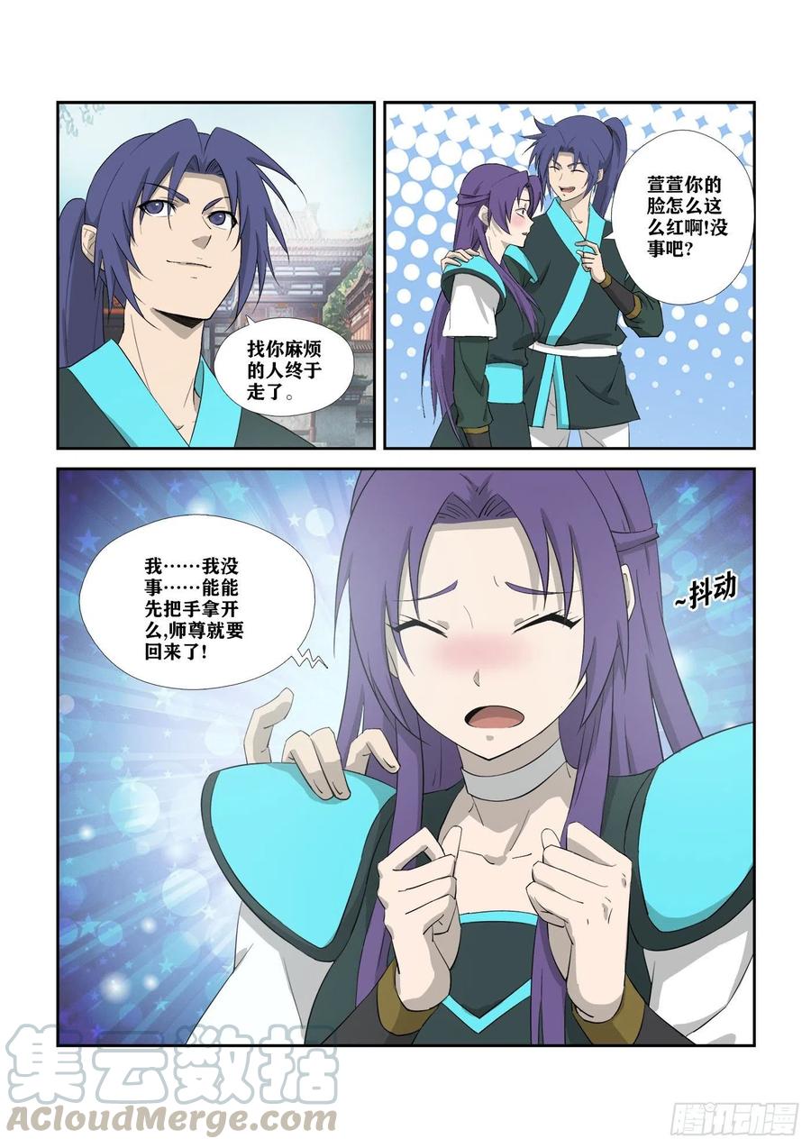 剑逆苍穹310 离别