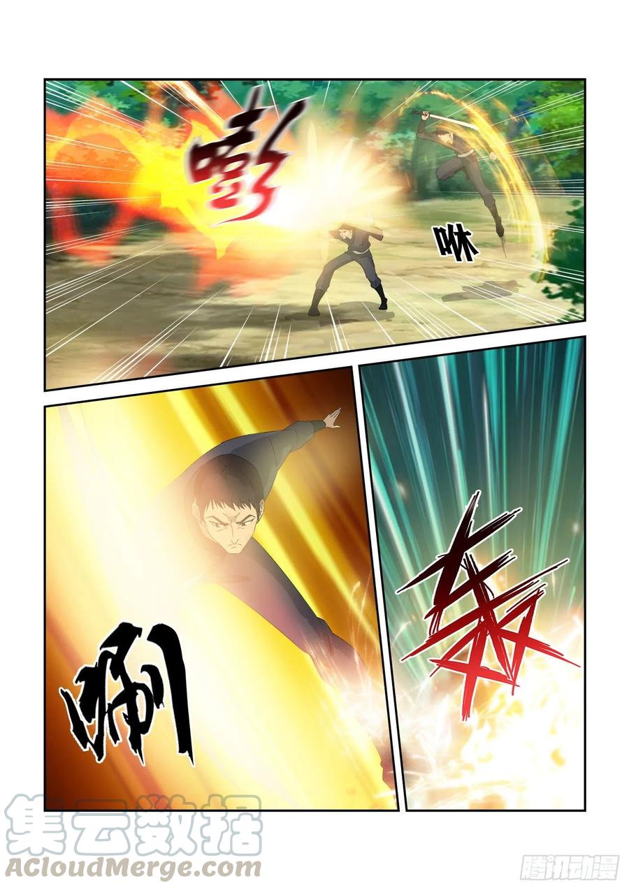剑逆苍穹312 拿你们练练手