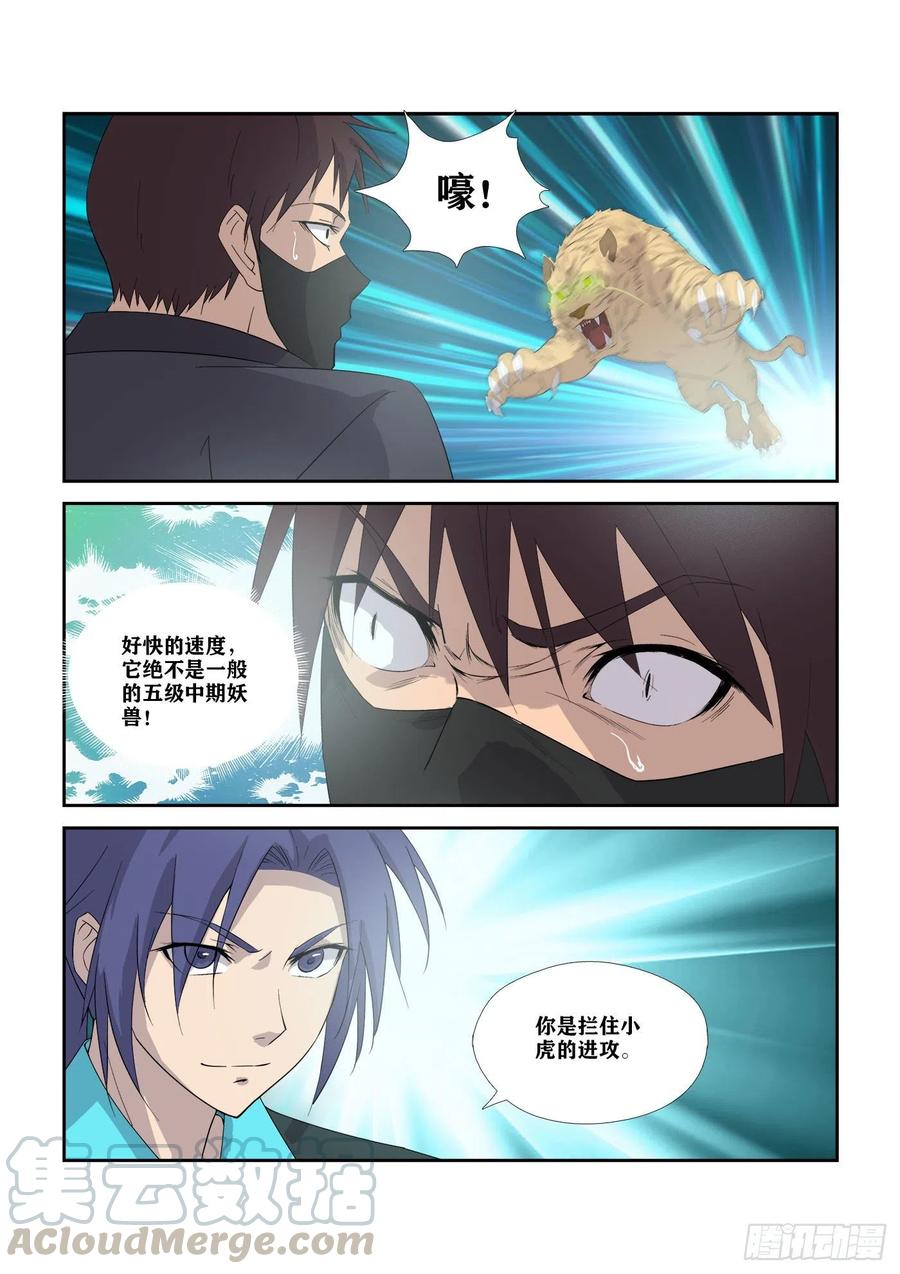 剑逆苍穹312 拿你们练练手