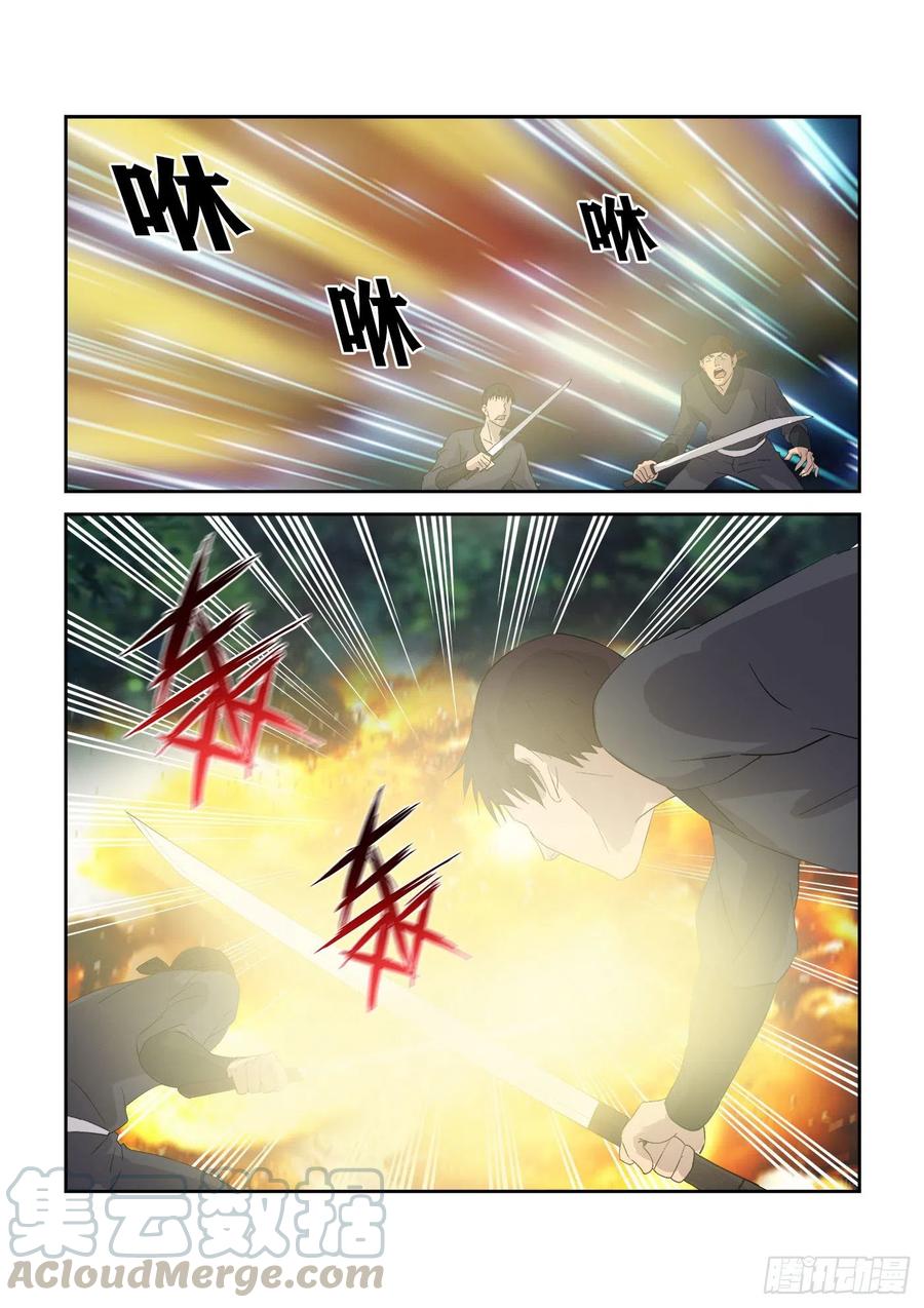 剑逆苍穹312 拿你们练练手