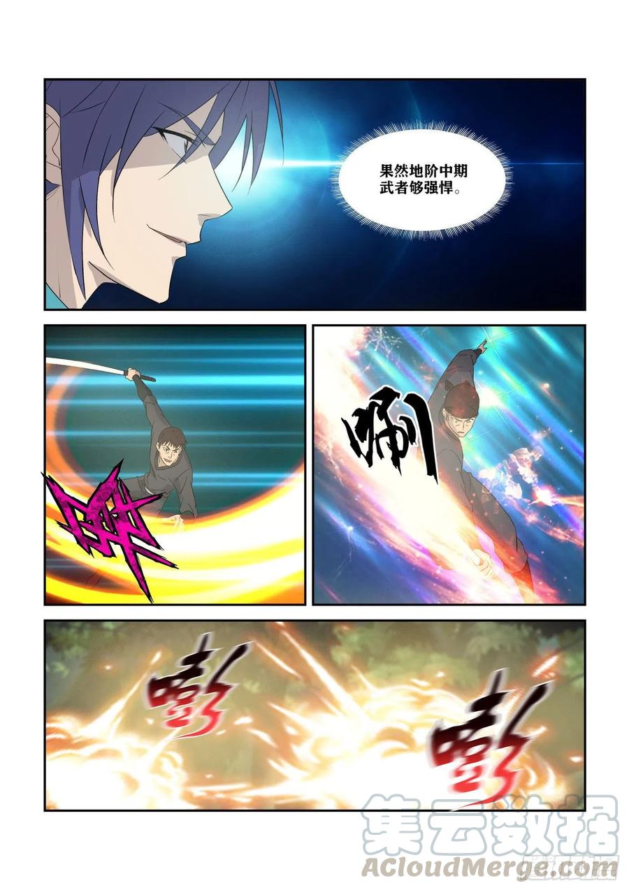 剑逆苍穹312 拿你们练练手
