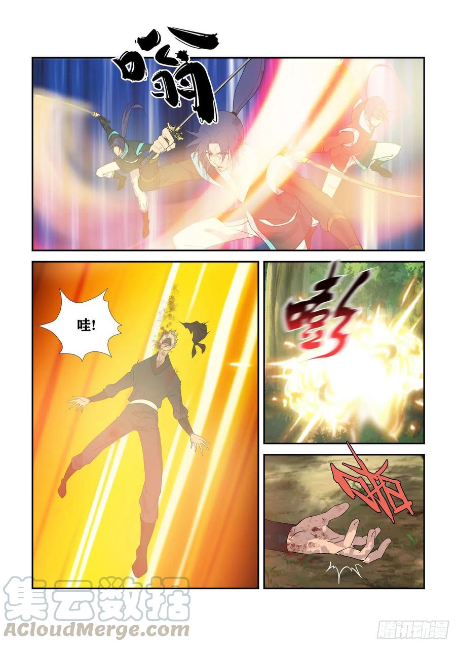 剑逆苍穹313 团灭