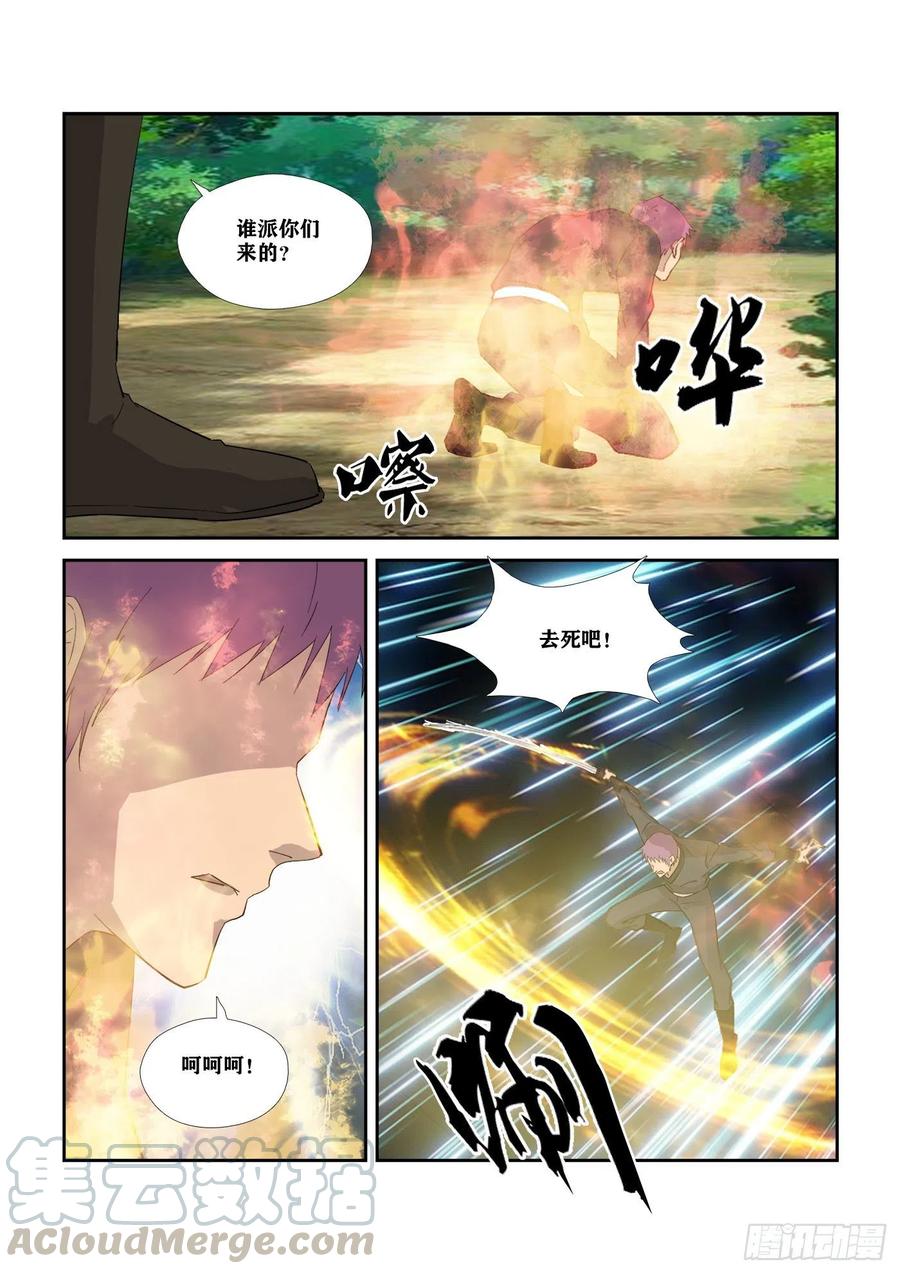剑逆苍穹313 团灭