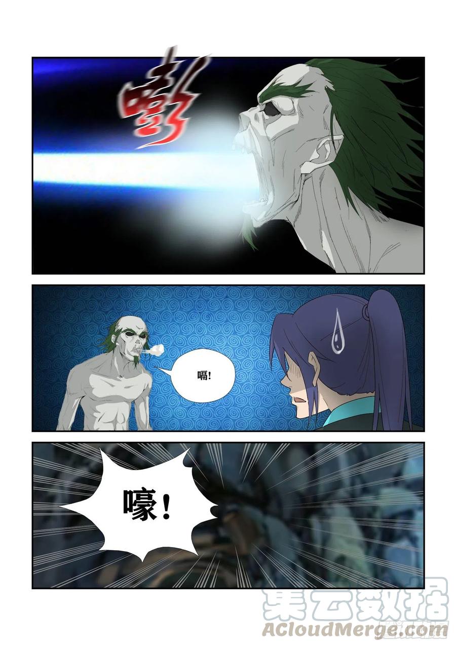 剑逆苍穹314 绿毛干尸