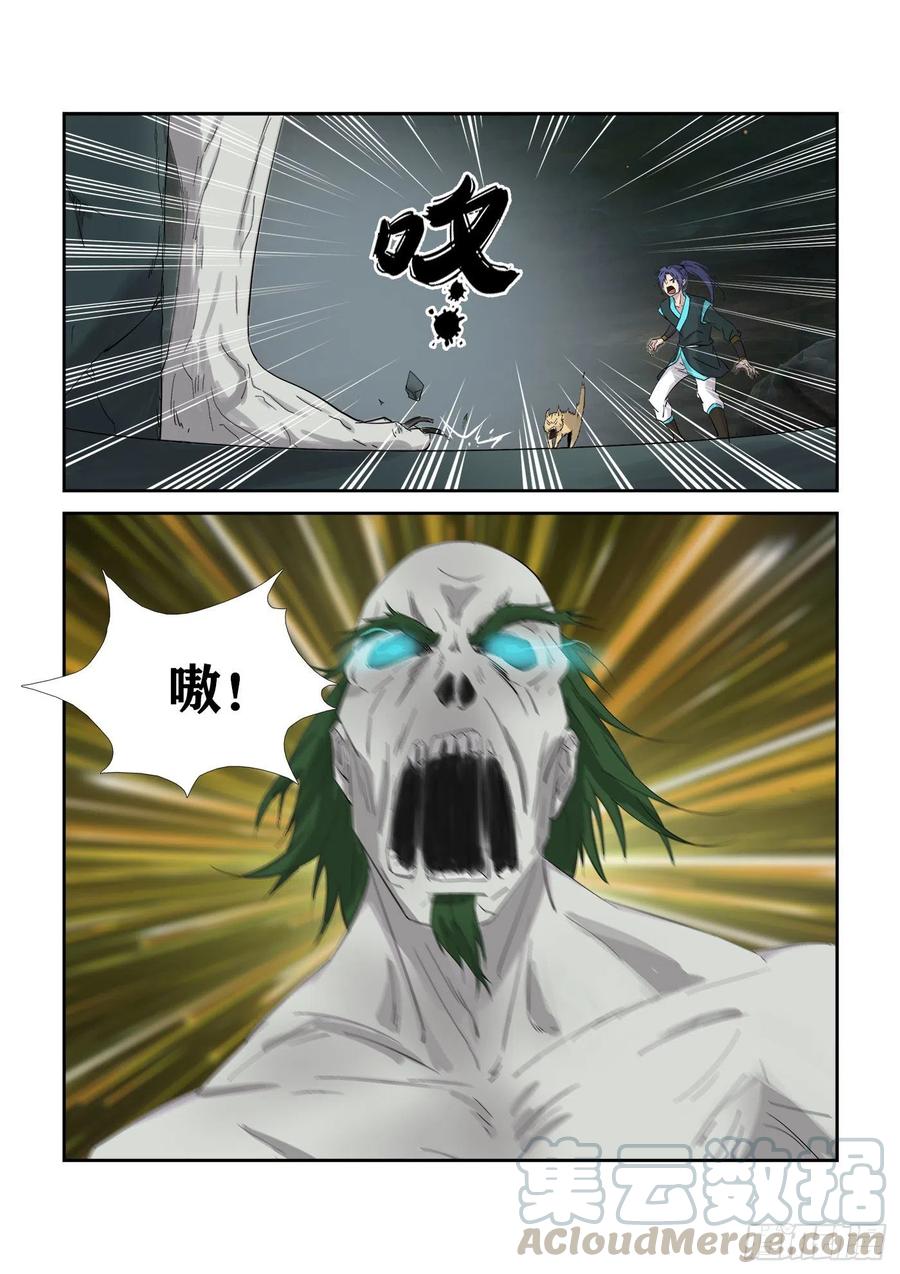 剑逆苍穹314 绿毛干尸