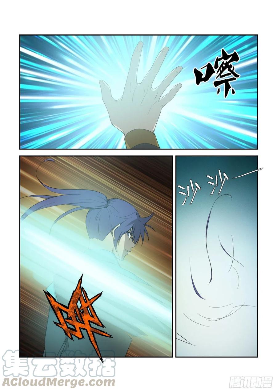 剑逆苍穹315 雷宫