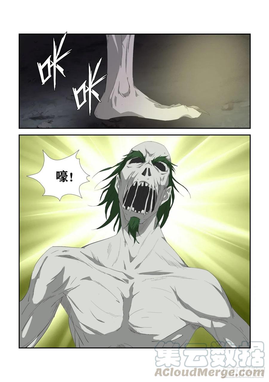 剑逆苍穹315 雷宫