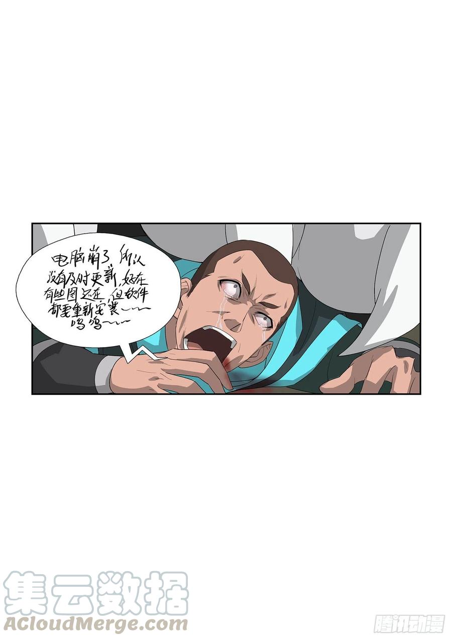 剑逆苍穹公告 2