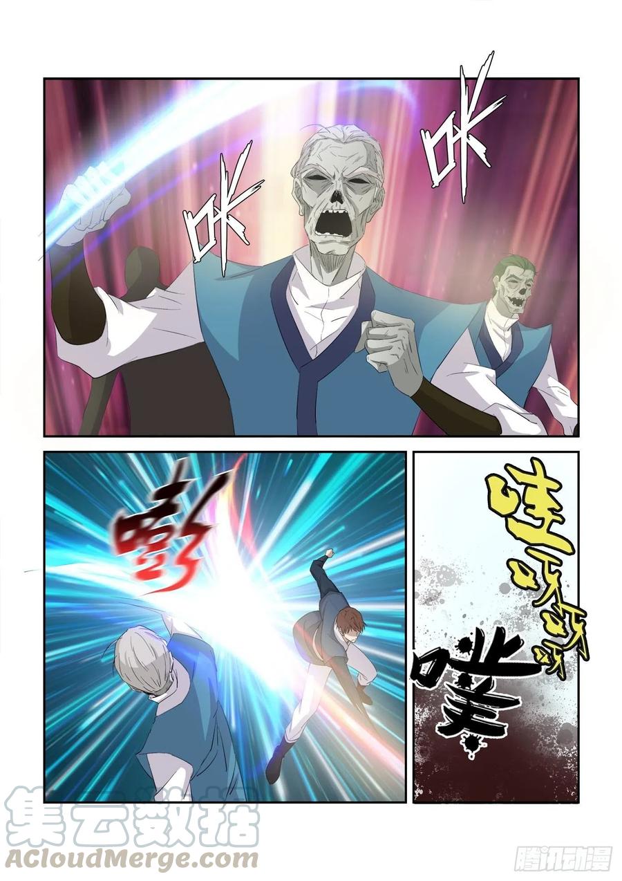 剑逆苍穹316 上古雷王