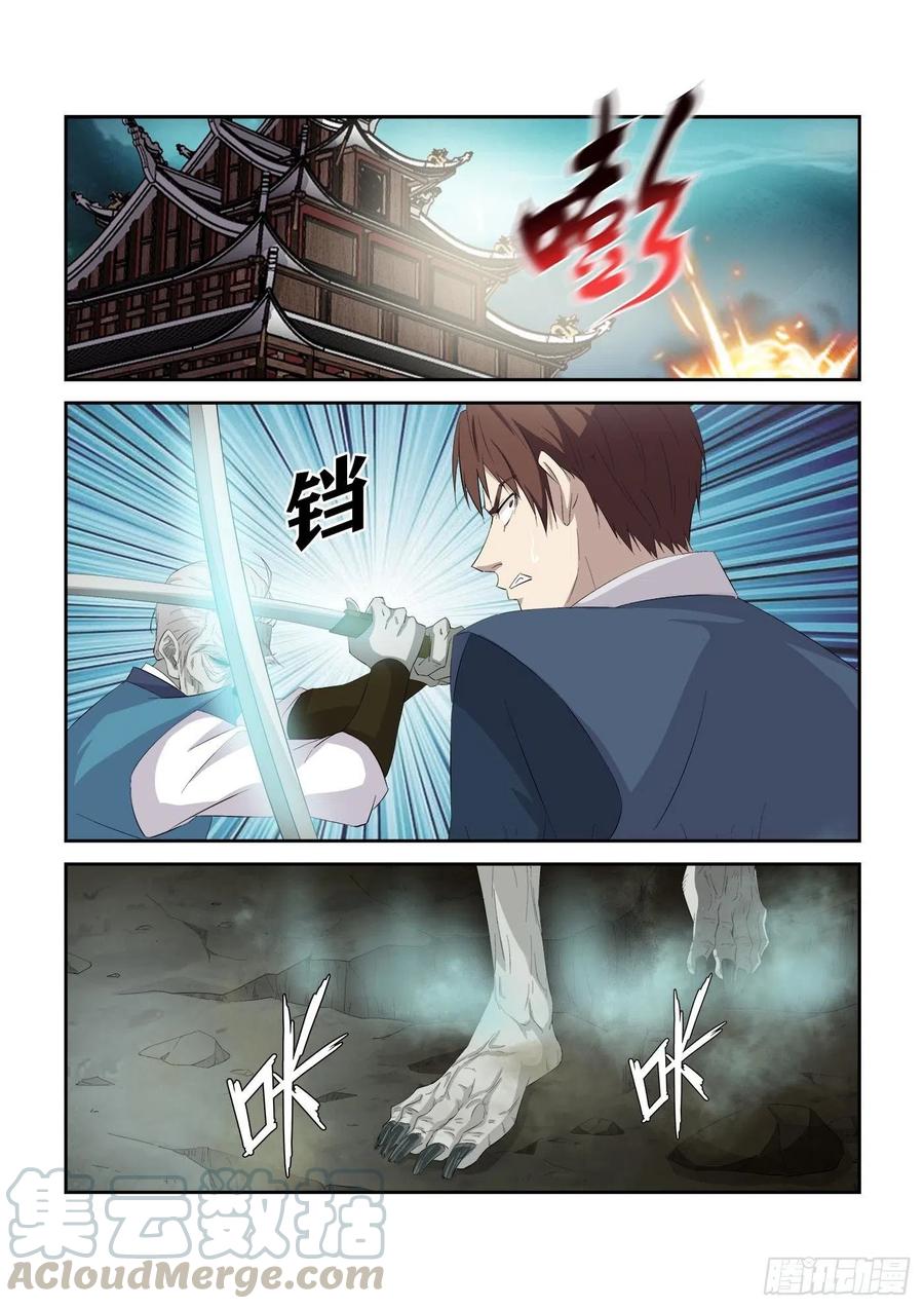 剑逆苍穹316 上古雷王