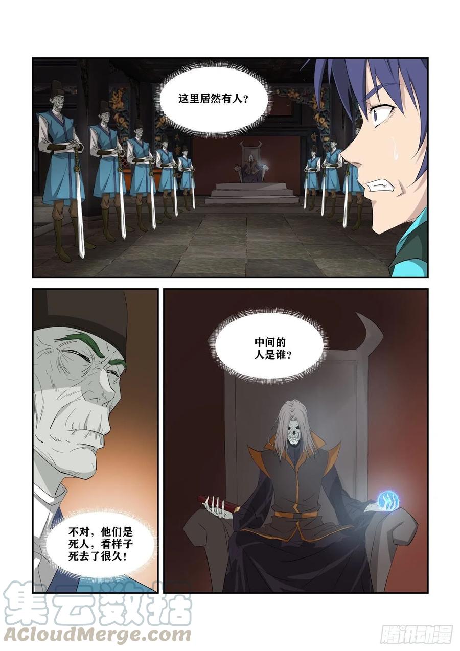 剑逆苍穹316 上古雷王