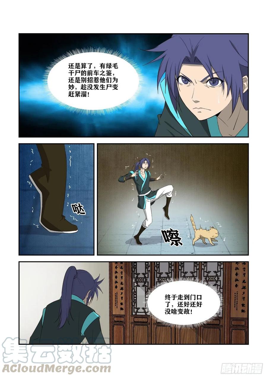 剑逆苍穹316 上古雷王