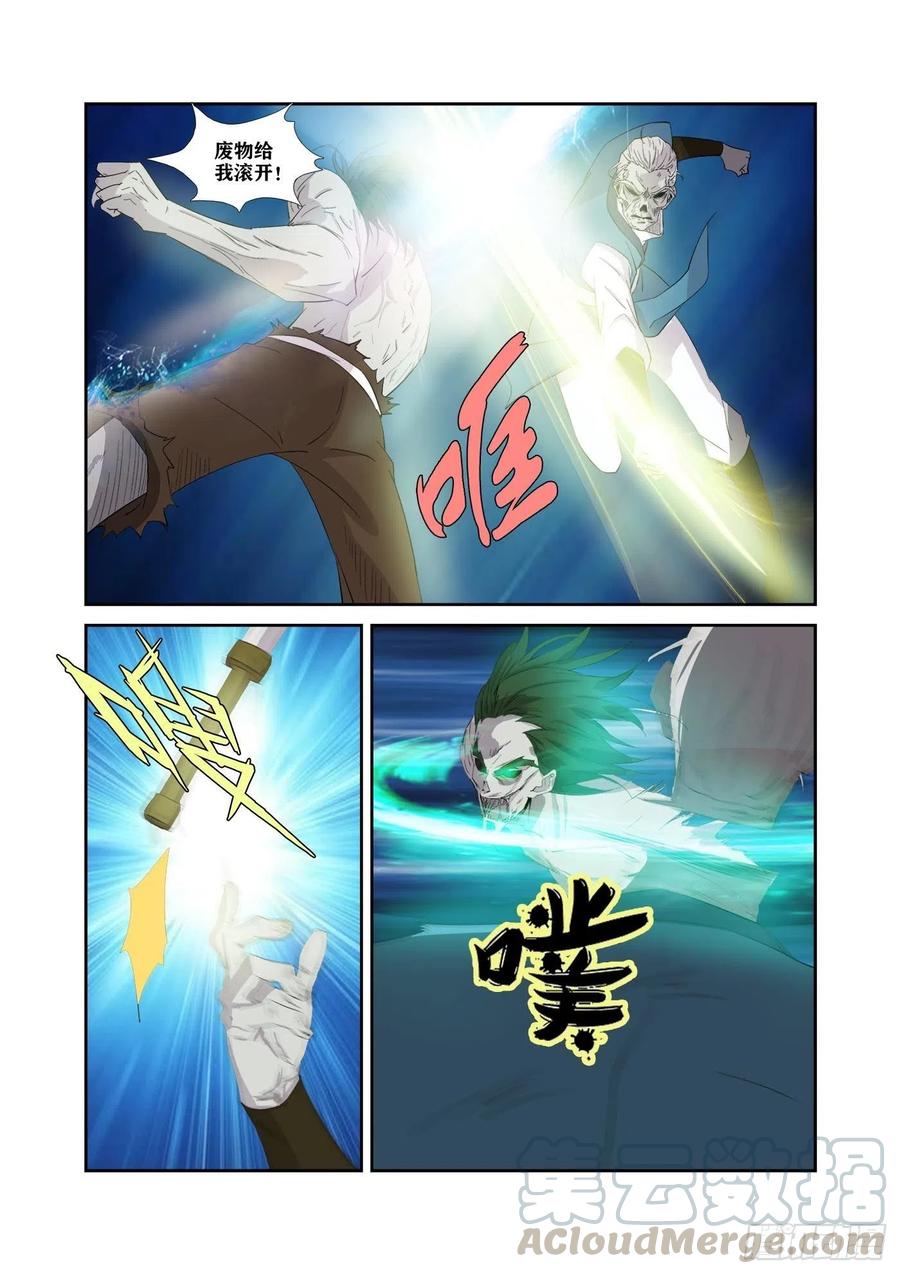 剑逆苍穹317 孽徒