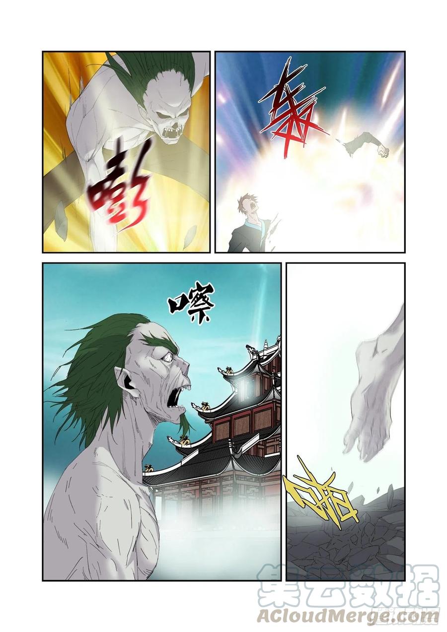 剑逆苍穹317 孽徒