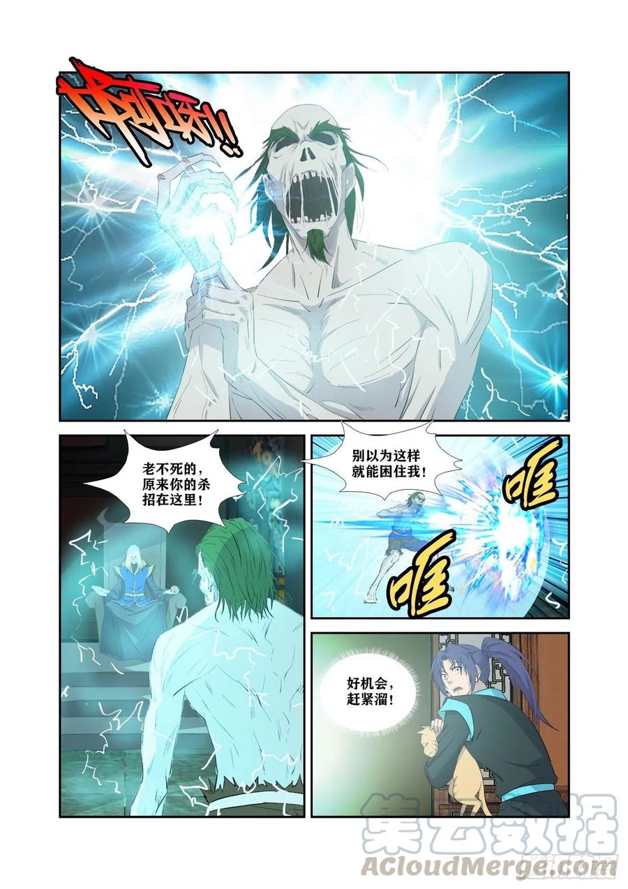 剑逆苍穹318 困兽