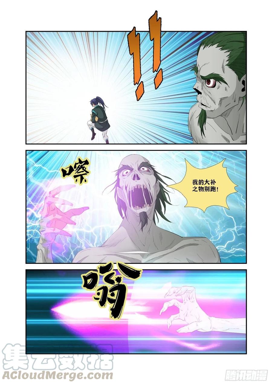 剑逆苍穹318 困兽