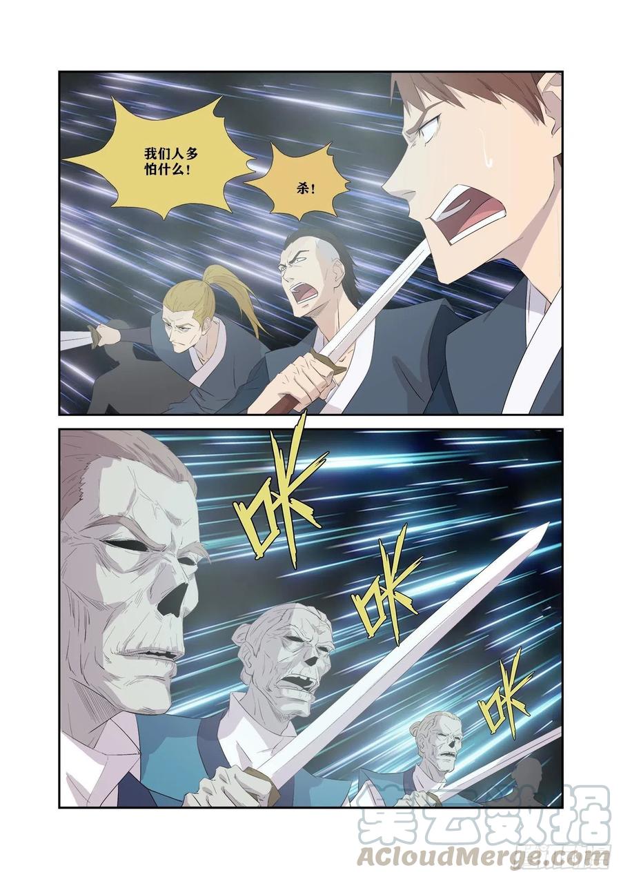 剑逆苍穹318 困兽