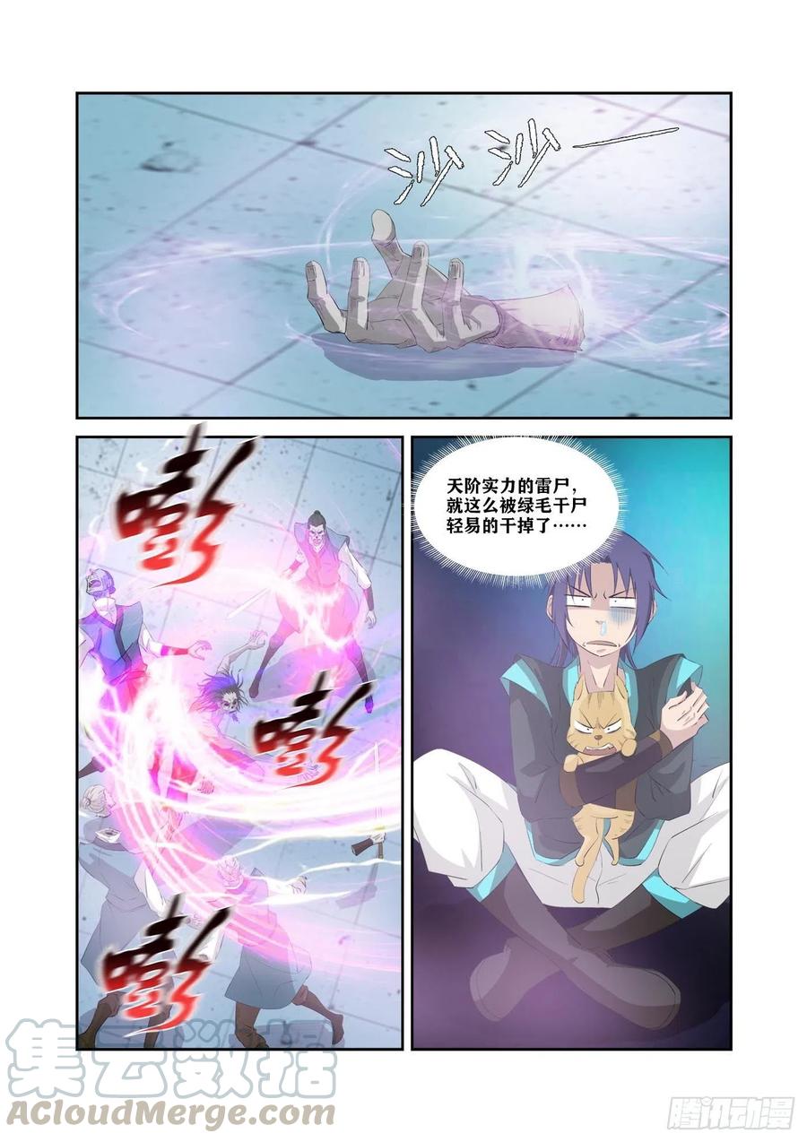 剑逆苍穹318 困兽