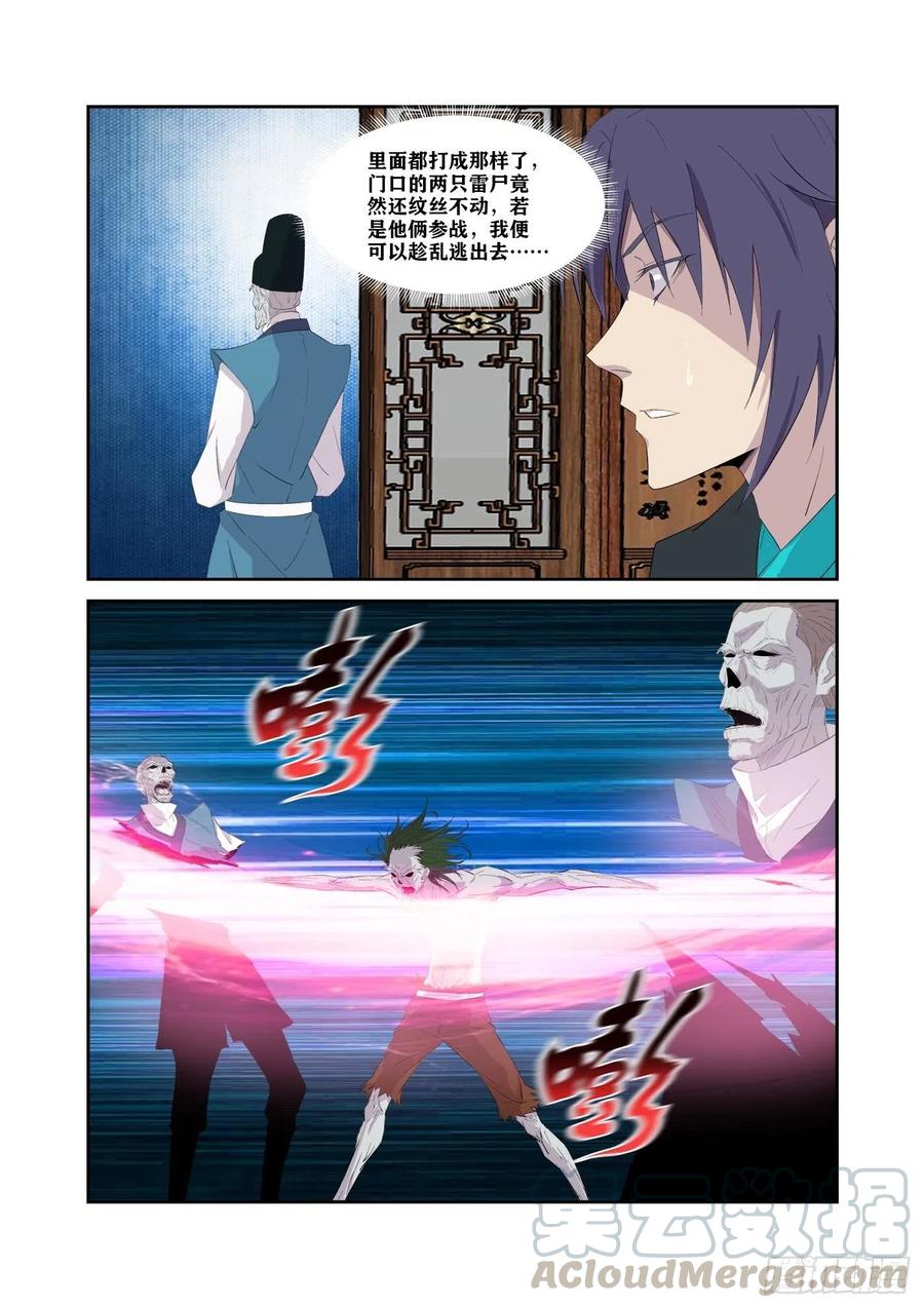 剑逆苍穹318 困兽