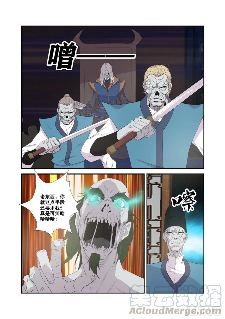剑逆苍穹318 困兽