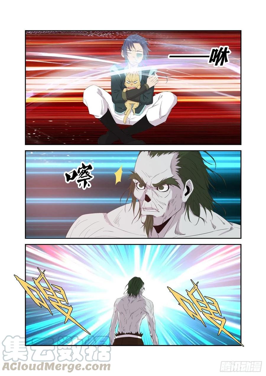 剑逆苍穹318 困兽