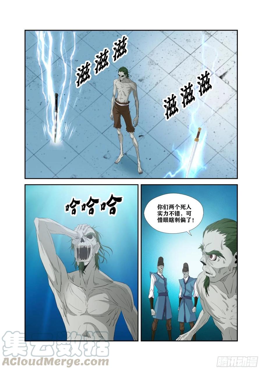 剑逆苍穹318 困兽