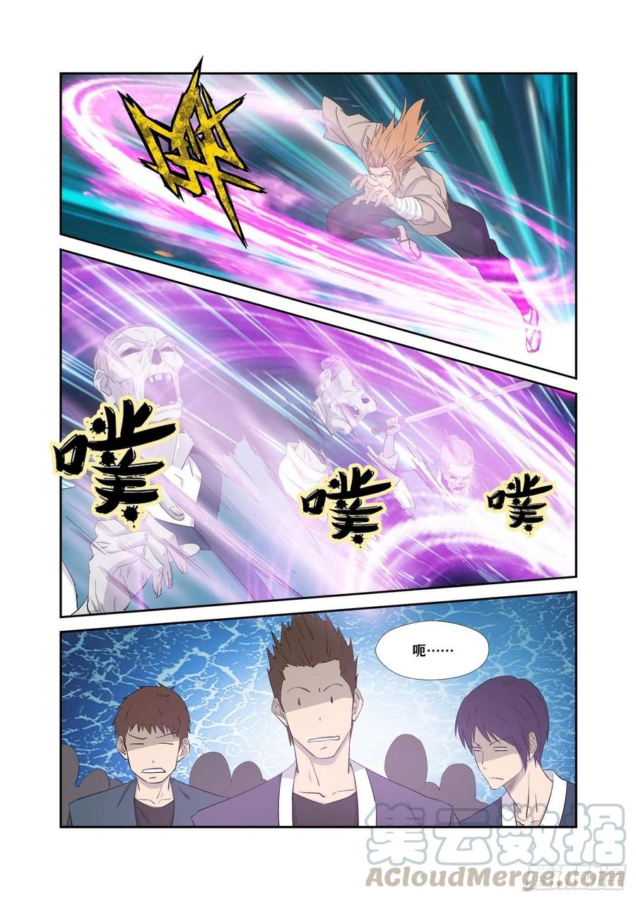 剑逆苍穹320 金刚王印