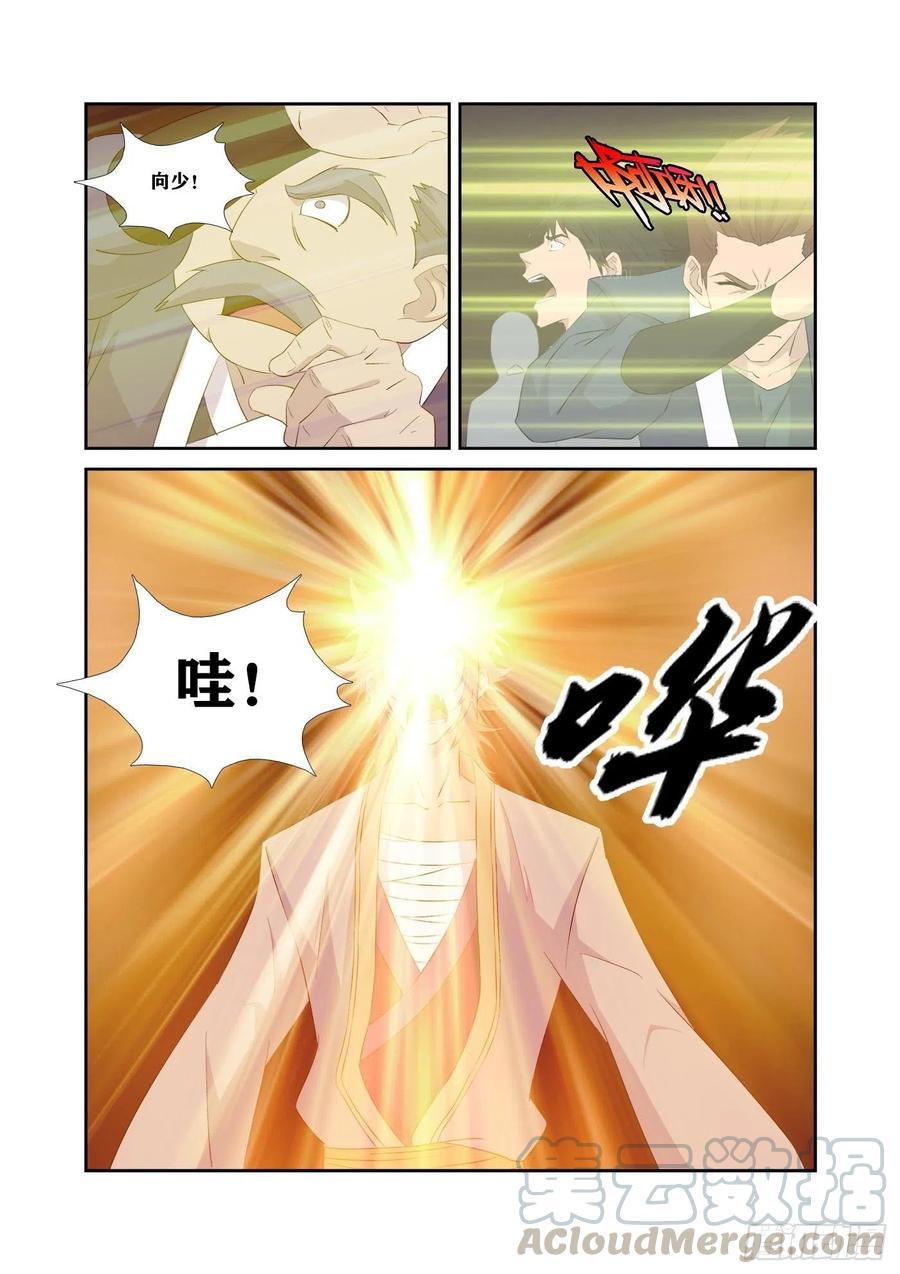 剑逆苍穹321 王者神兵