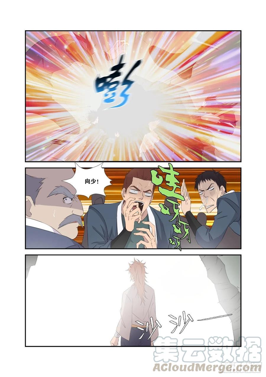 剑逆苍穹321 王者神兵
