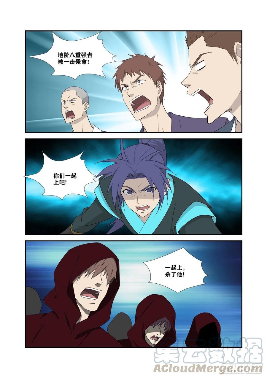 剑逆苍穹323 穷追不舍