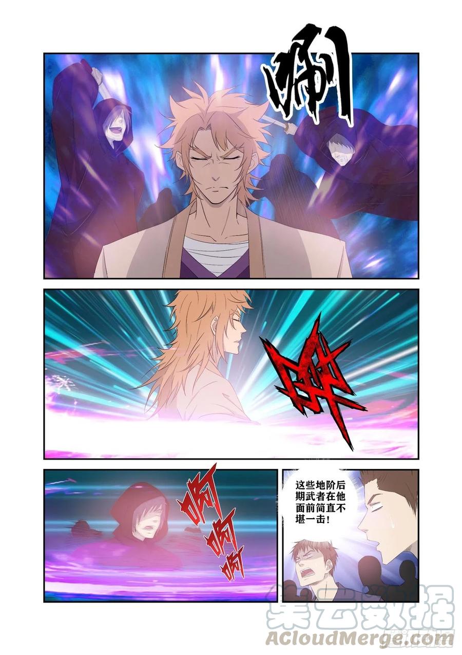 剑逆苍穹323 穷追不舍