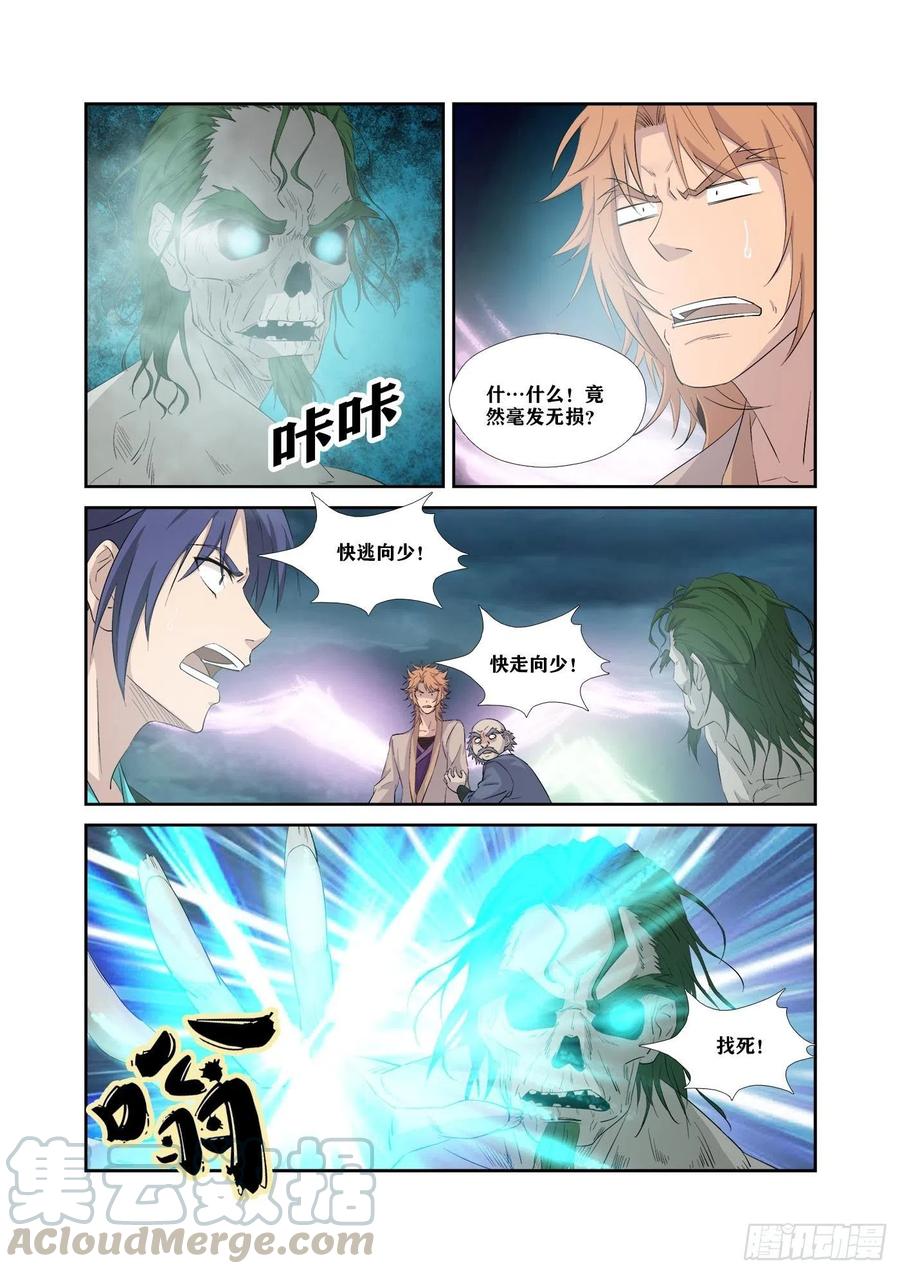 剑逆苍穹324 战绿毛