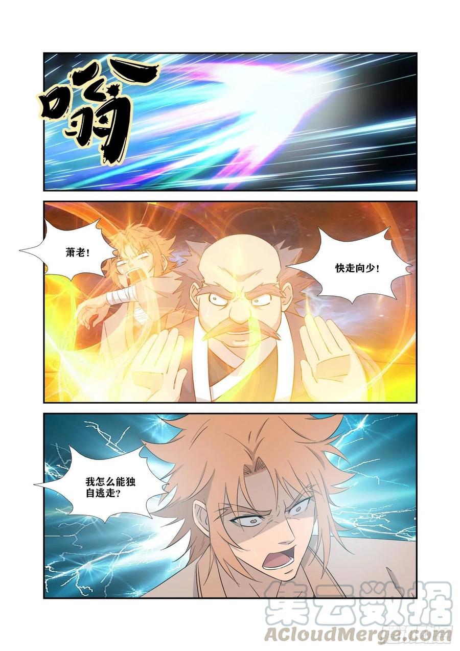 剑逆苍穹324 战绿毛