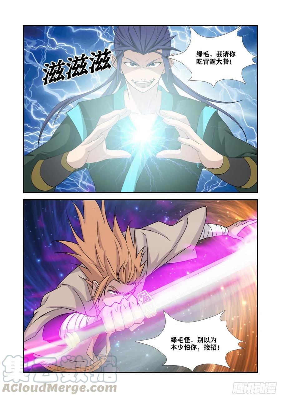 剑逆苍穹325 拼了